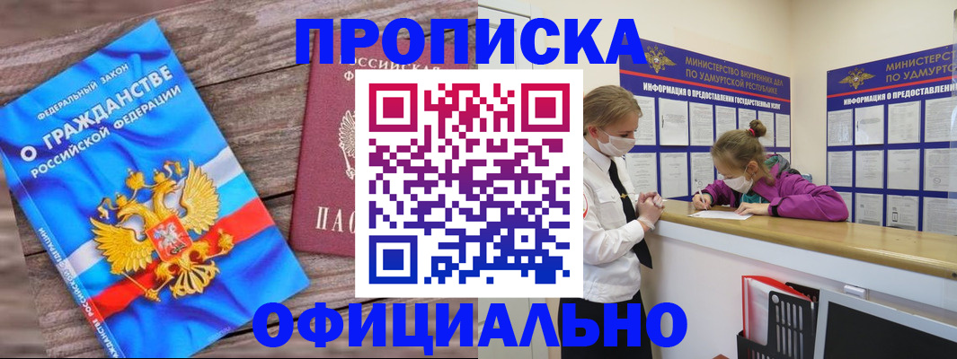 миграционный учет в Голицыно