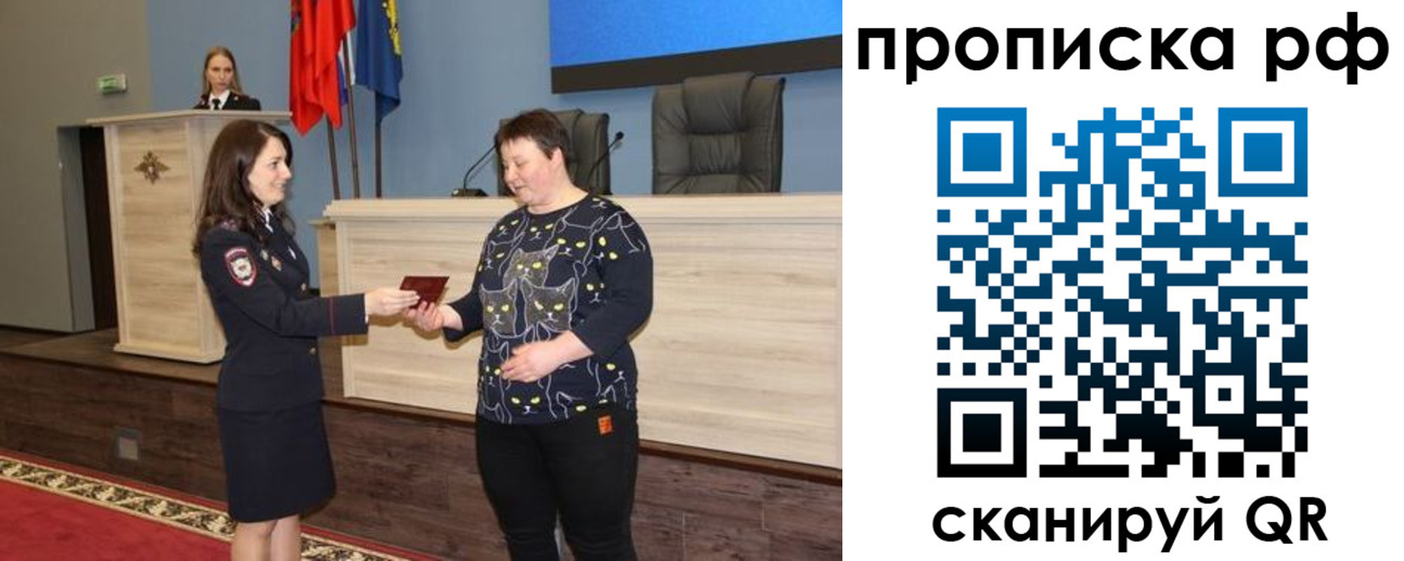 временная регистрация в квартире в Голицыно