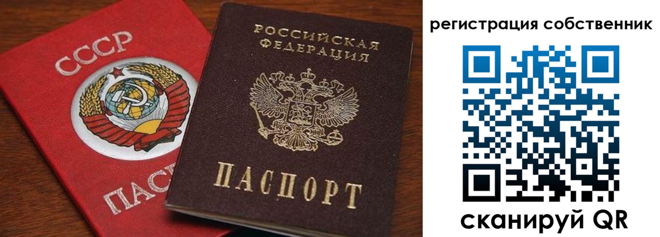 временная регистрация поиск в Голицыно