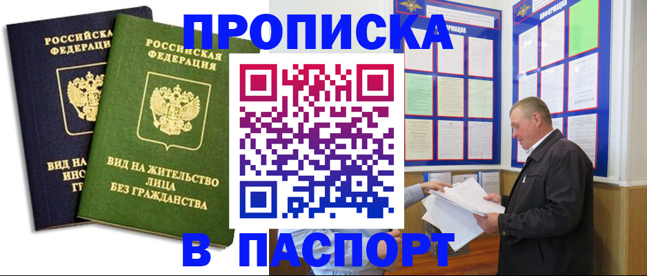 временная регистрация адрес в Голицыно